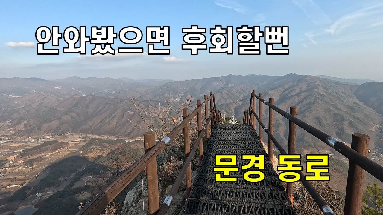 좀 힘들었지만 어마무시한 뷰를 보여주는 천주봉