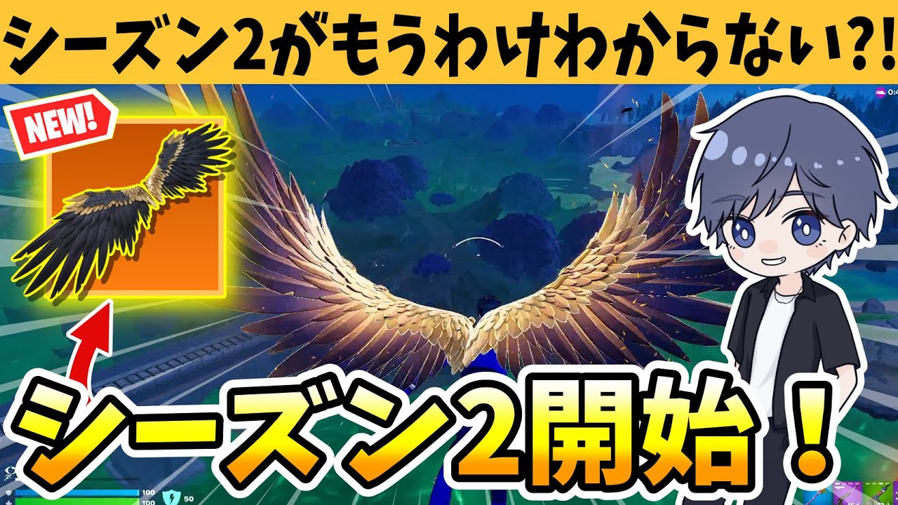 チャプター5シーズン2のゼロビルドを遊んでみたら？！ 【フォートナイト】