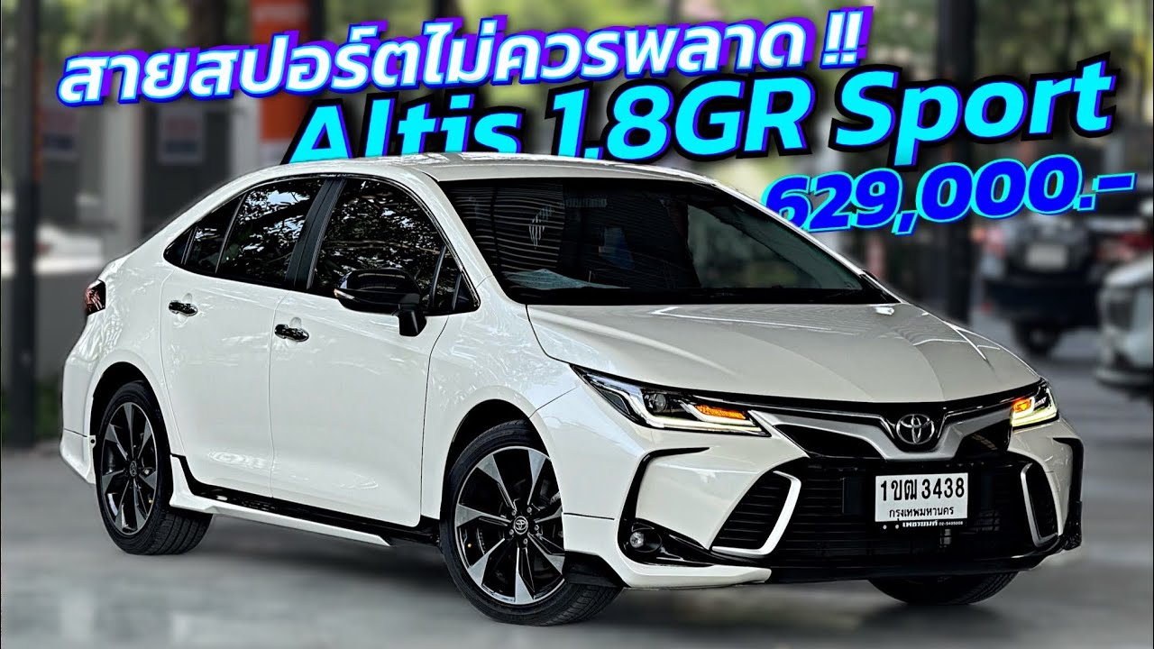 Altis 1.8GR Sport ปี 2020 #altis #altisมือสอง #อัลติสมือสอง 