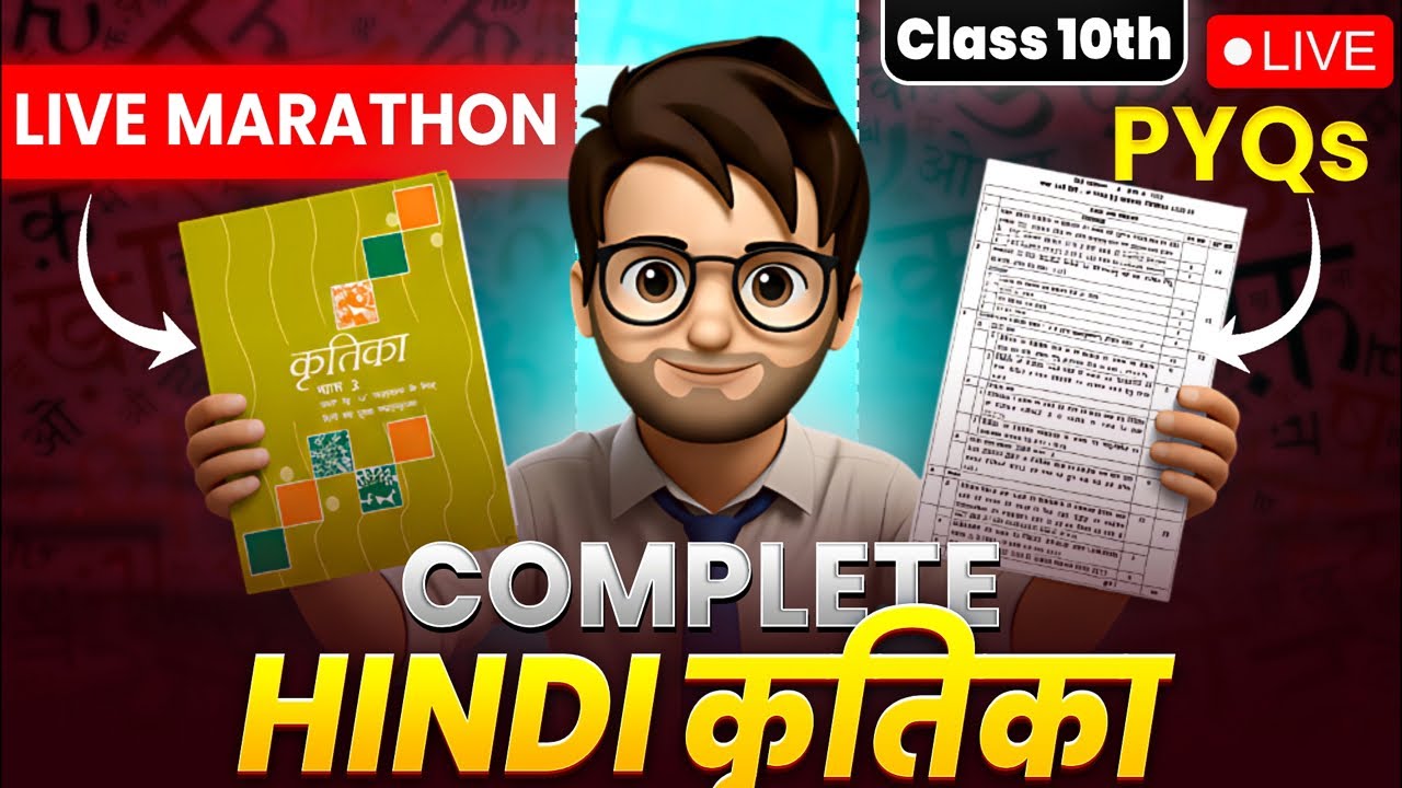 COMPLETE HINDI KRITIKA with PYQ’s CLASS 10🔥 / DAY 1 FIRE MARATHON / हिंदी कृतिका / Boards 2026