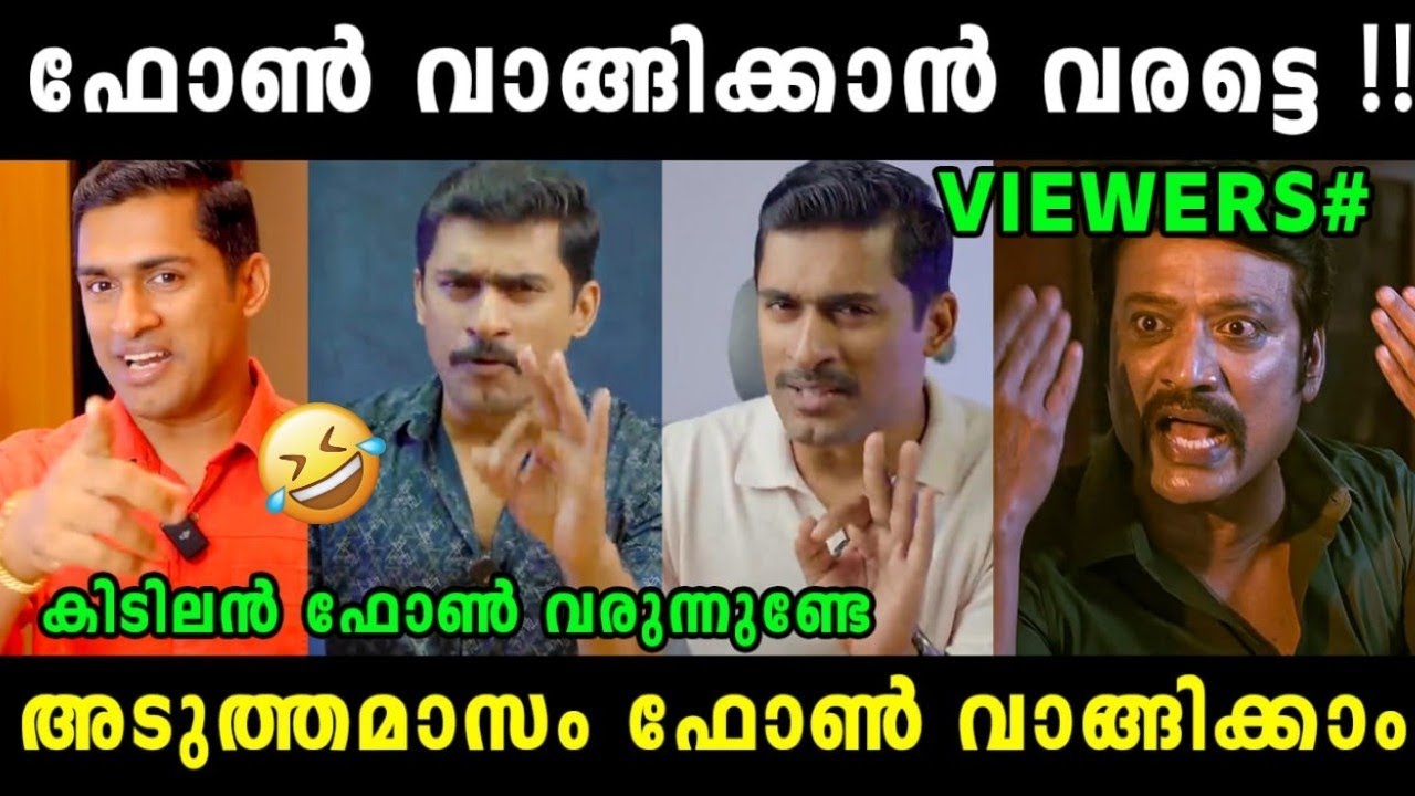 ഇങ്ങനെ പോയാൽ ഫോൺ വാങ്ങിച്ചതു തന്നെ PrathapGtech | PrathapGtech Phone Review Troll | Vyshnav Trolls