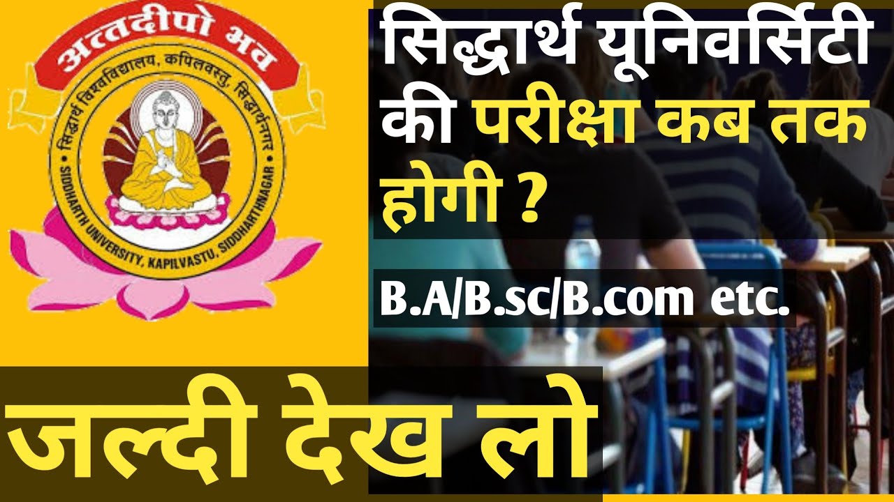 Siddharth University Kapilvastu, Siddharth Nagar,|Siddharth University [Aisp Education]