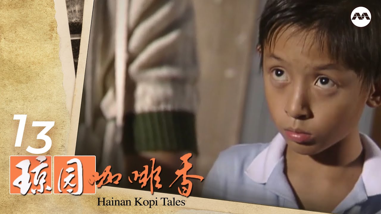 Hainan Kopi Tales 琼园咖啡香 EP13 | Chew Chor Meng 周初明, Cynthia Koh 许美珍, Florence Tan 陈秀丽, Lin Meijiao林梅娇