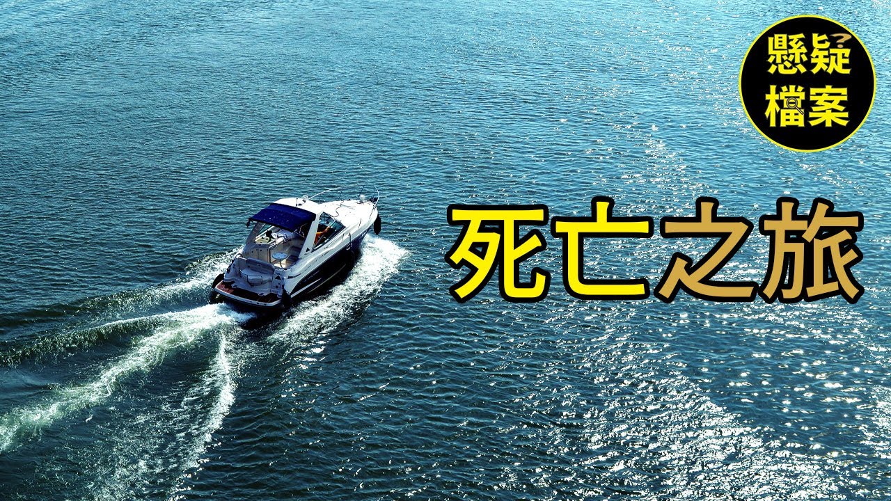 粵語說案 | 二人同行，一人罹難，警方成功揭破這趟死亡之旅背後的秘密 【Larry Isenberg 謀殺案】 | 懸疑檔案