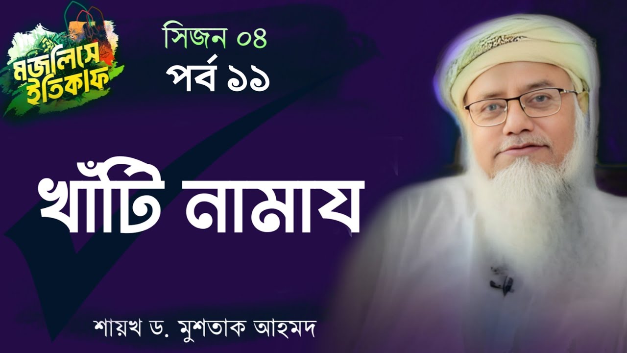 আপনার নামাজের মান কেমন হওয়া উচিত?  বিস্তারিত জানুন