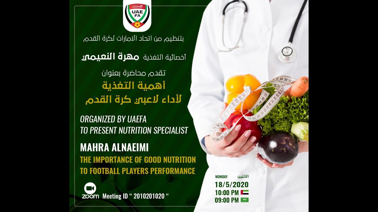 أهمية التغذية لآداء لاعبي كرة القدم