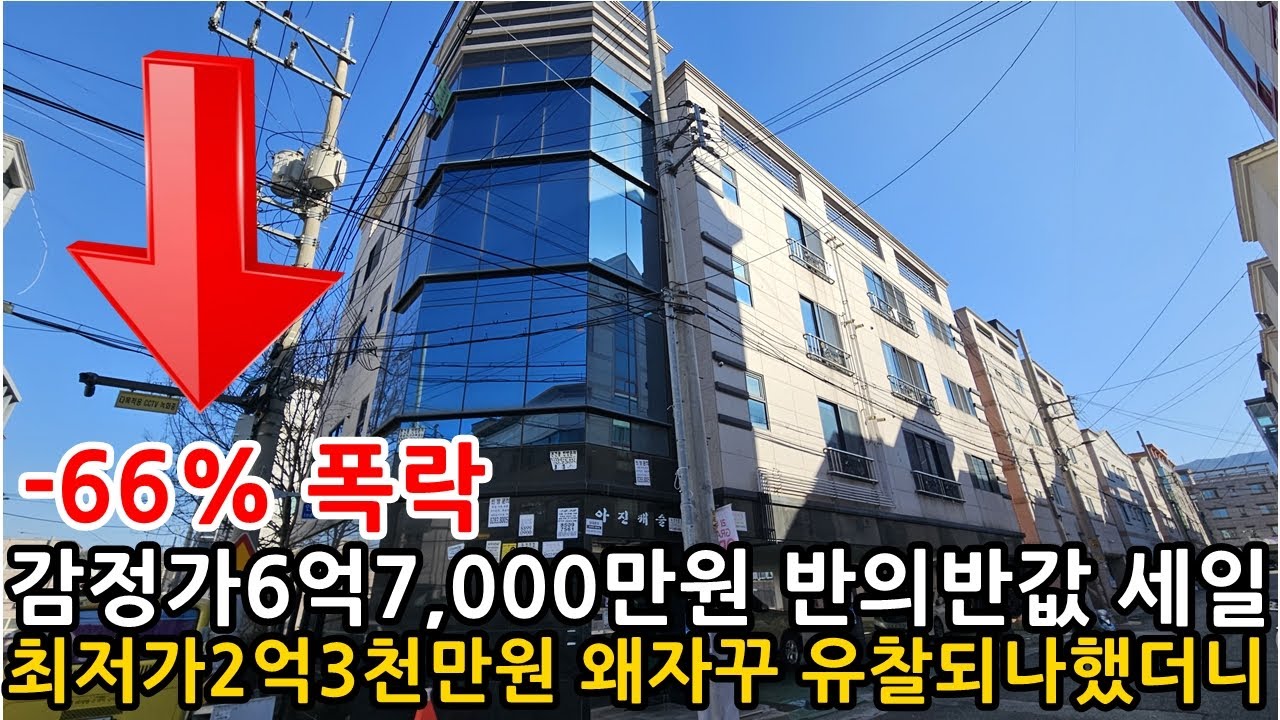 내돈 3,100만원으로 매월 351만원수익 15세대 반의반값 다가구경매라 가능합니다.