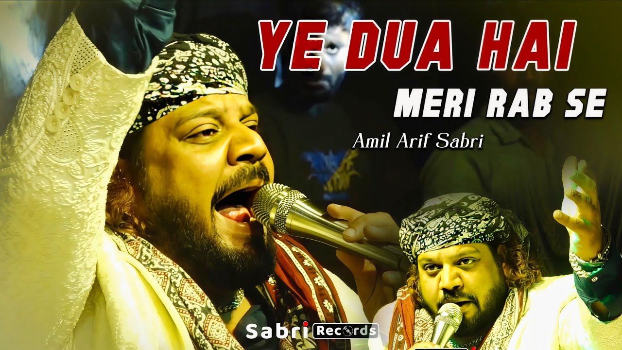 Ye Dua Hai Meri Rab Se | Baba Taj Qawwali- Teri Mohabbat Ne Duniya Me Naam kr diya- Amil Aarif Sabri