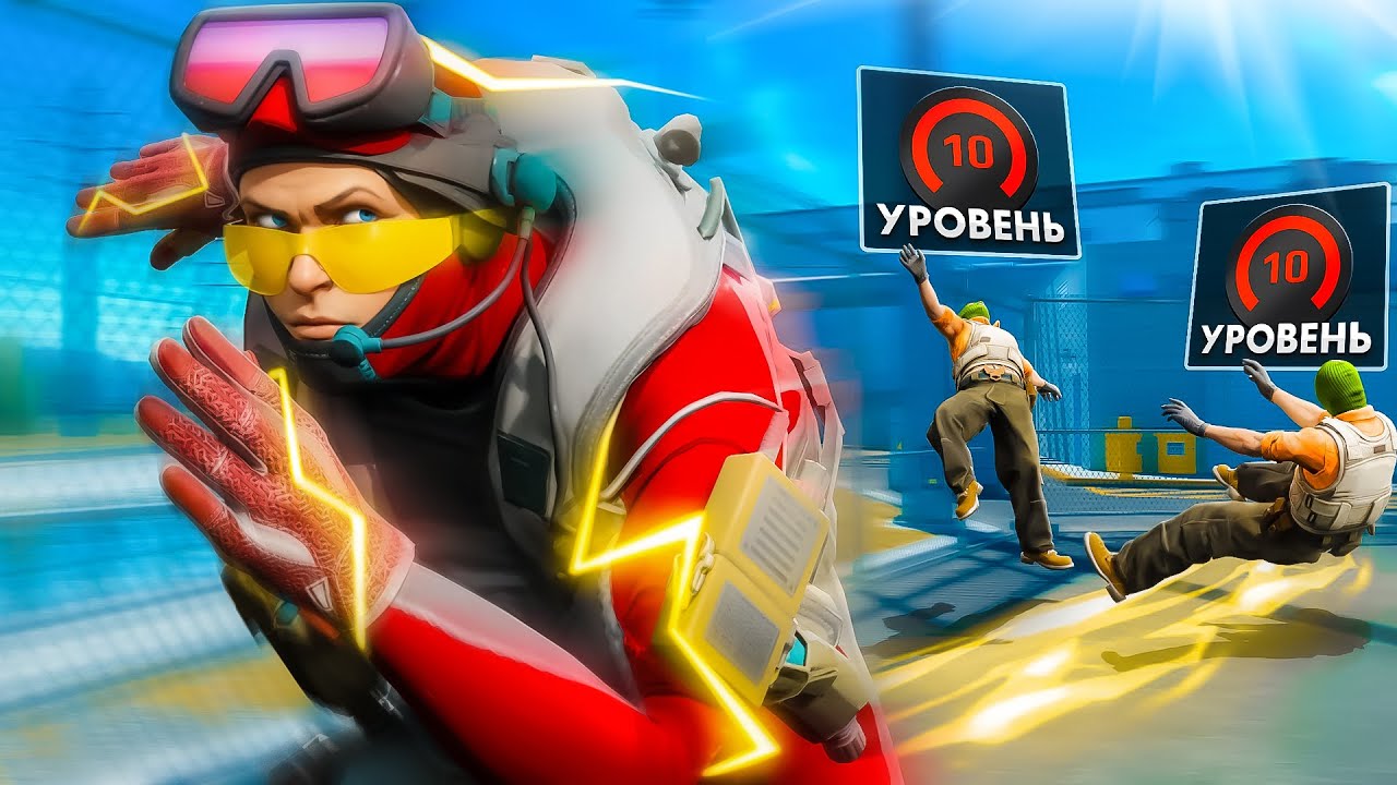 Я с Х2 Скоростью Против 5 Фейсит Игроков с 10 LVL