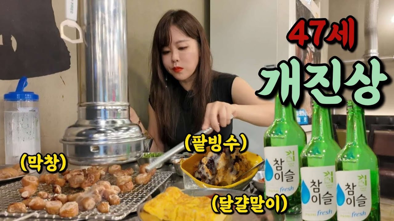 소주 3병 마시고 집 가는 길에 오줌 못참고 길가에서..😰😭 #유튜브라이브