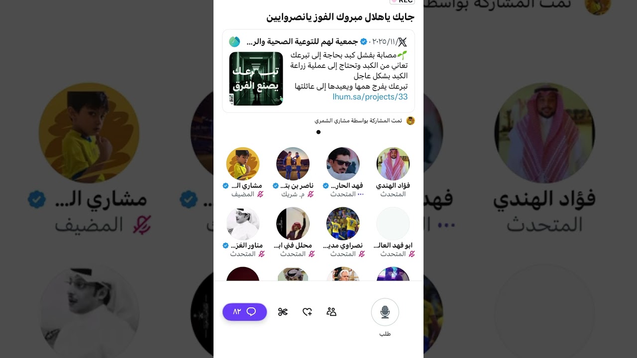 مساحة مشاري الشمري بعد فوز النصر على الخلود بثلاثيه 😮‍💨🔥