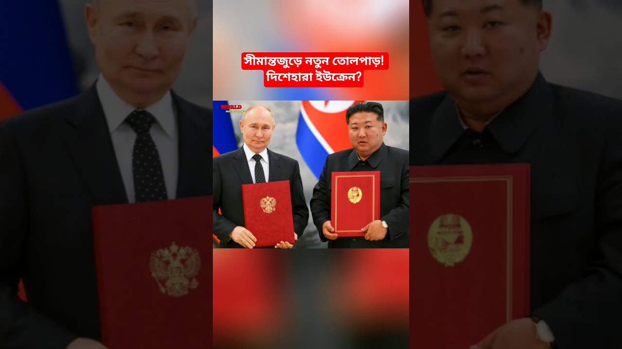 North Korea & Russia Military Ties | Kyiv Intelligence Reports & Global Impact