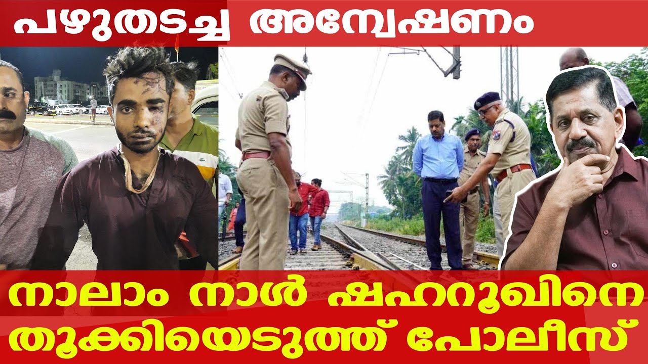 Elathur | ഷഹറൂഖിന്റെ പിന്നില്‍ ഒരു മലയാളിയുടെ ബുദ്ധി കൂടി ഉണ്ട് | Retd. SP George Joseph | Epi 998