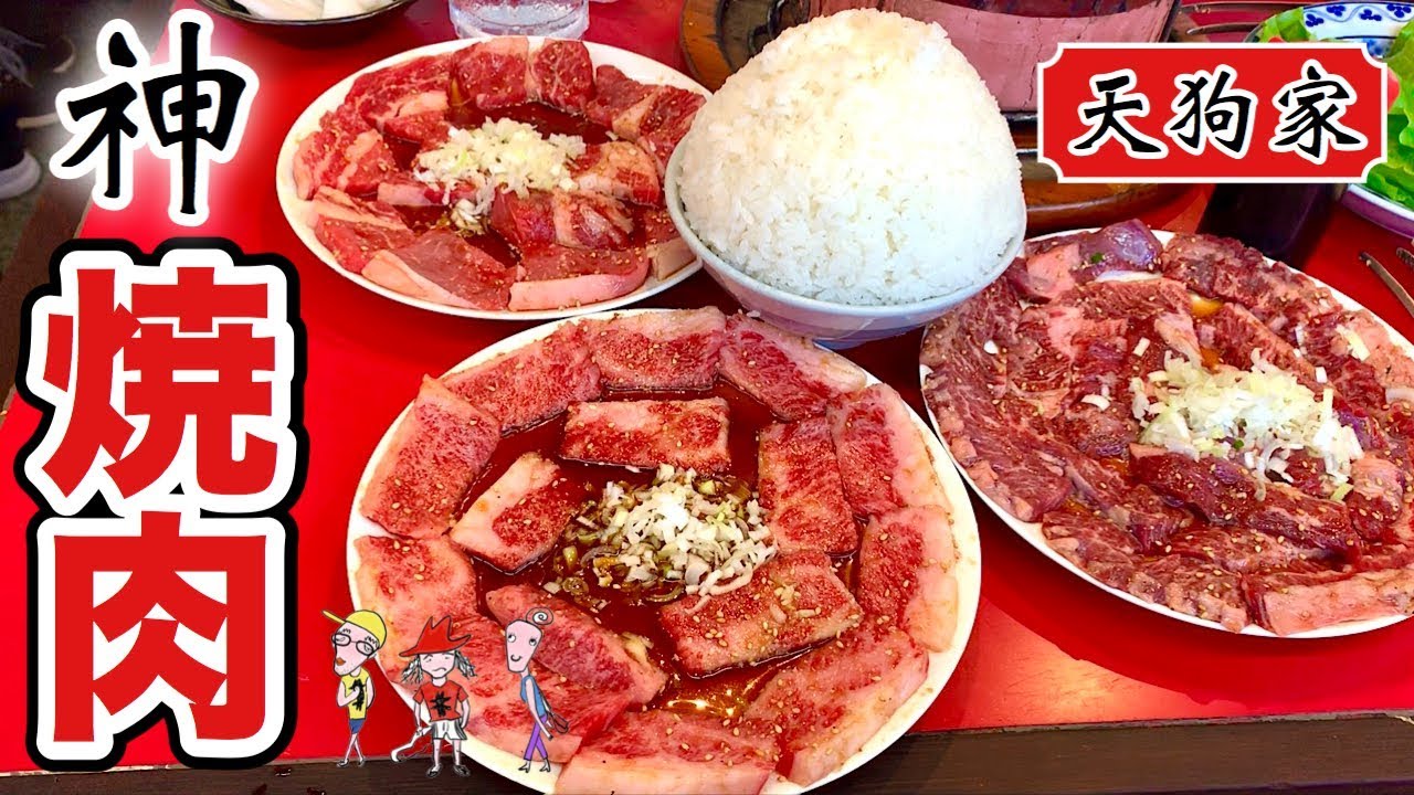 デカ盛り焼肉と山盛りライスとハイボール【天狗家あすろーど店】ステーキ 飯テロ yakiniku