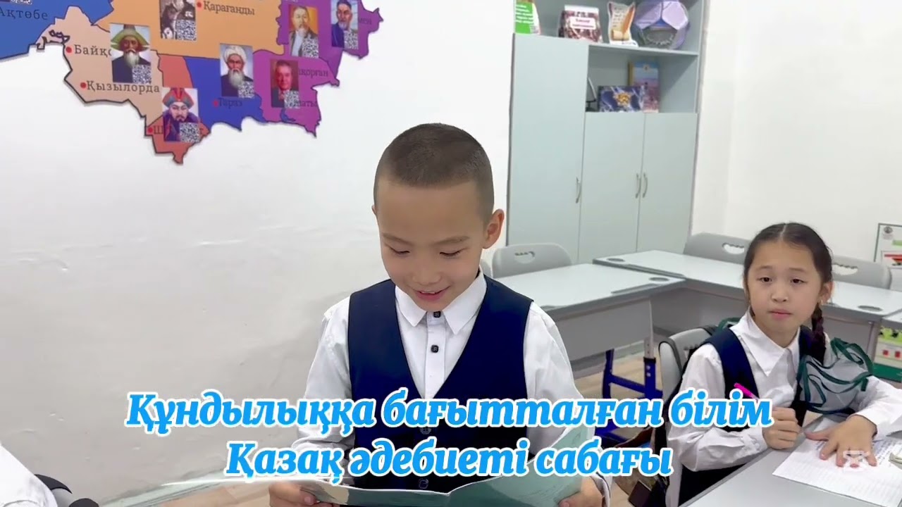 Құндылыққа бағдарланған білім