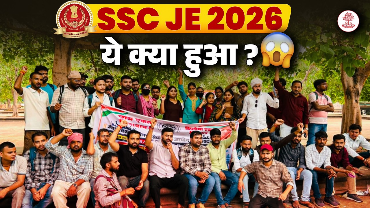 SSC JE 2026 | ये क्या हुआ😩SSC JE 2026 Preparation | SSC JE Latest Update | SSC JE Latest News