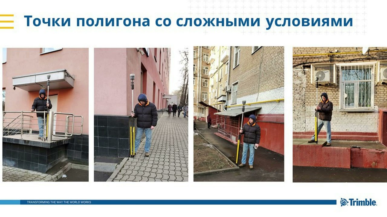 Trimble ProPoint – маркетинговый ход или новый уровень возможностей GNSS?