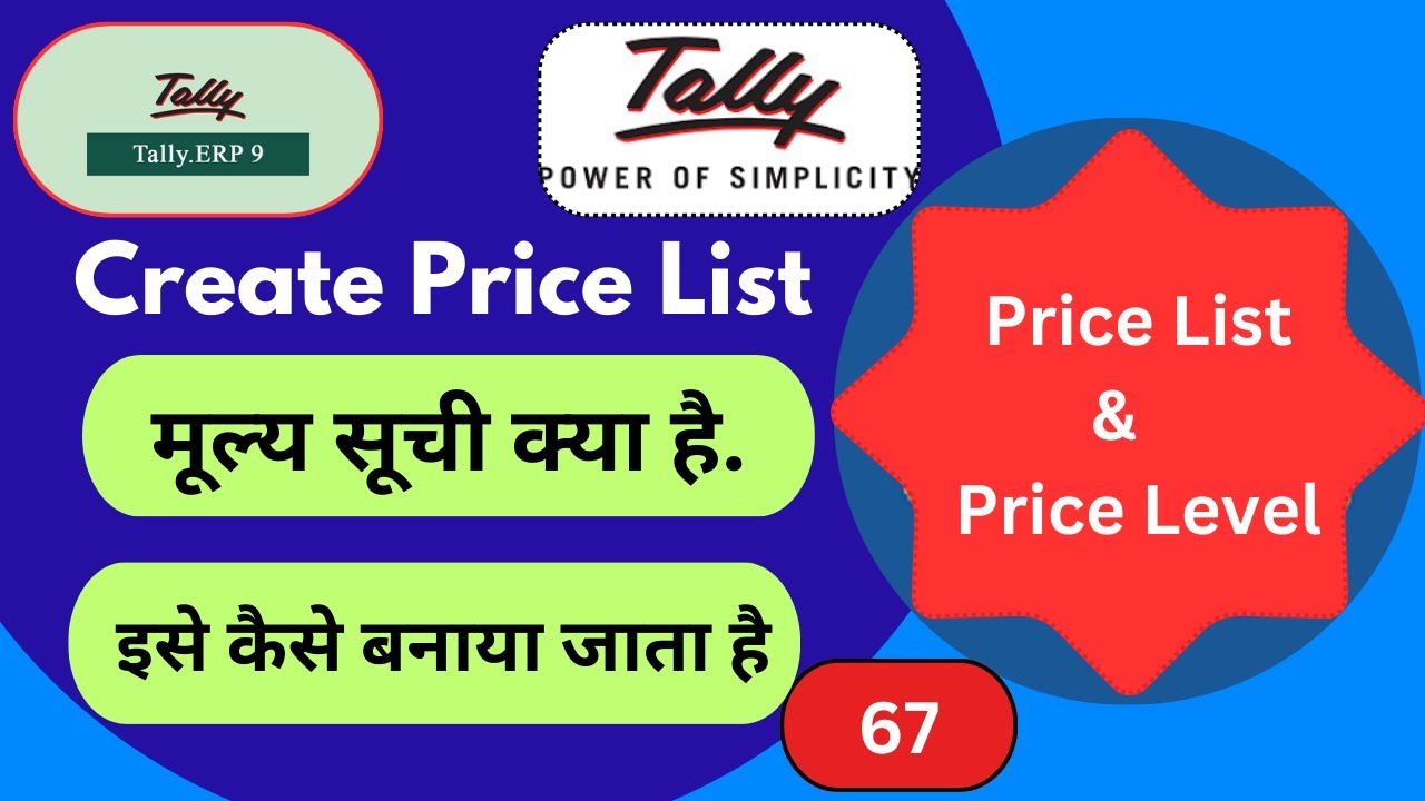 Create Price List and Price Level in Tally.ERP 9 | How to Make Tally Price List.