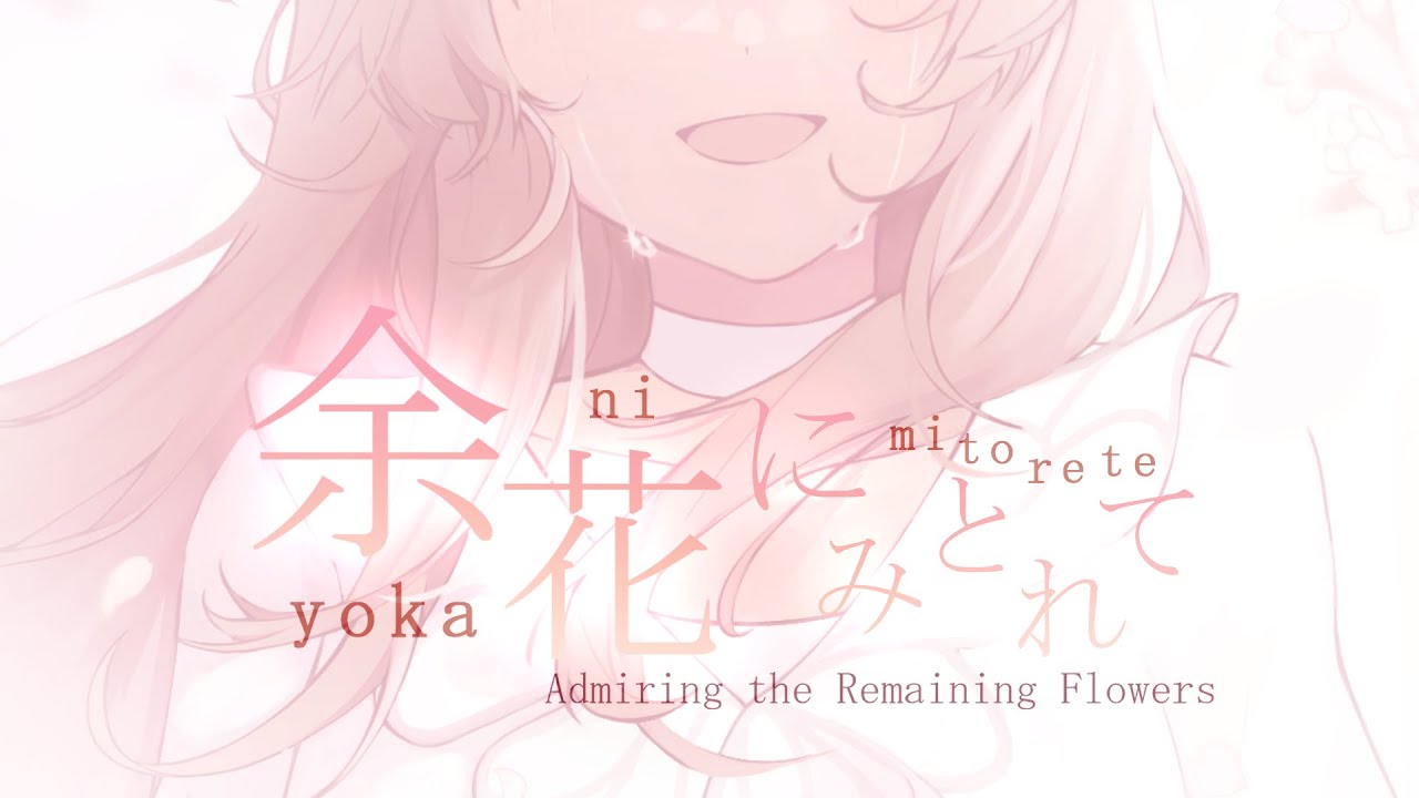 ENGLISH COVER Yoka ni Mitorete (余花にみとれて) / keeno【PiiPii】 歌ってみた