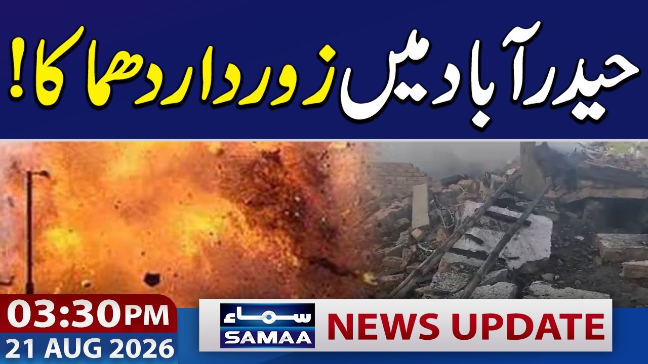 Powerful Gas Explosion Rocks Hyderabad Leaves 2 Injured | 3:30 PM News Update | 21 Aug 2026