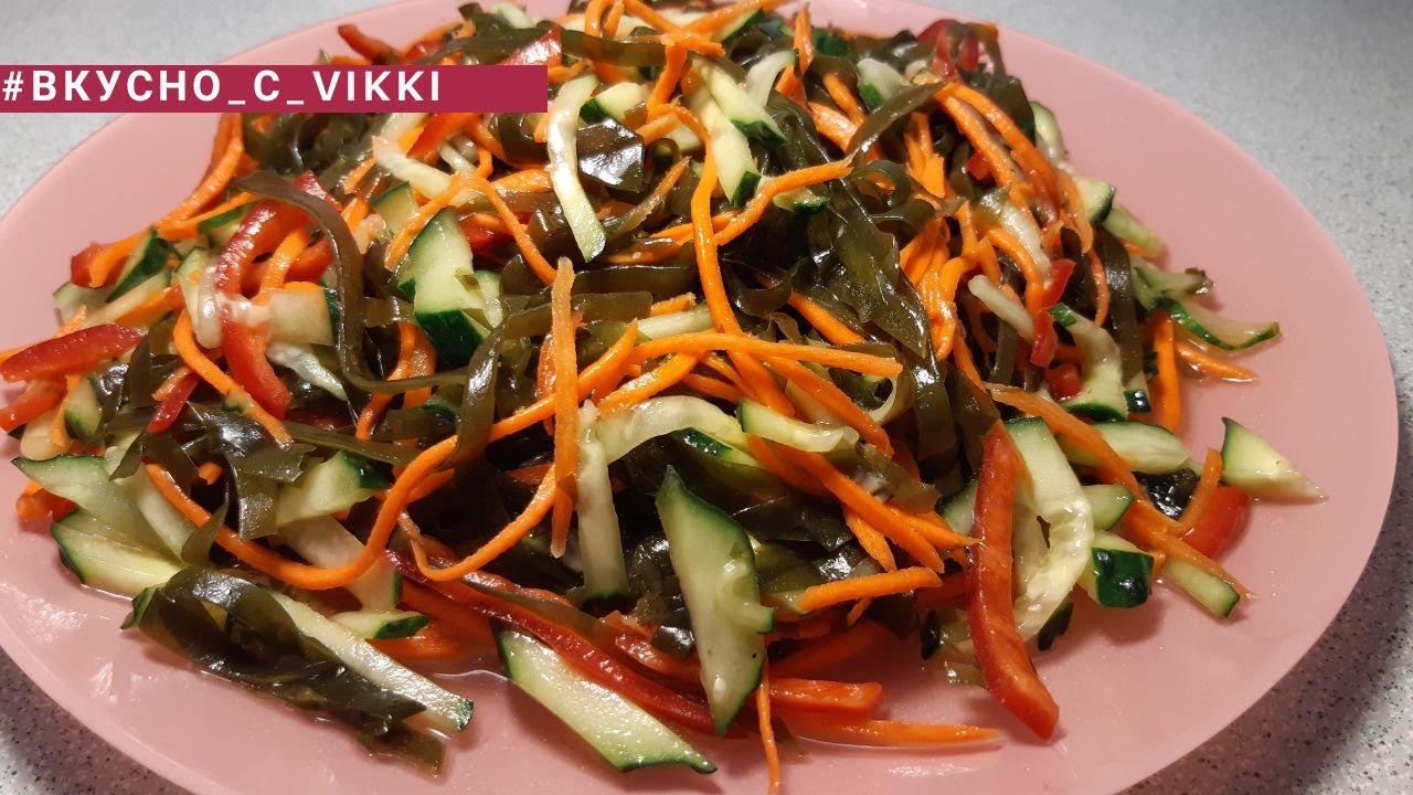 Салат из морской капусты