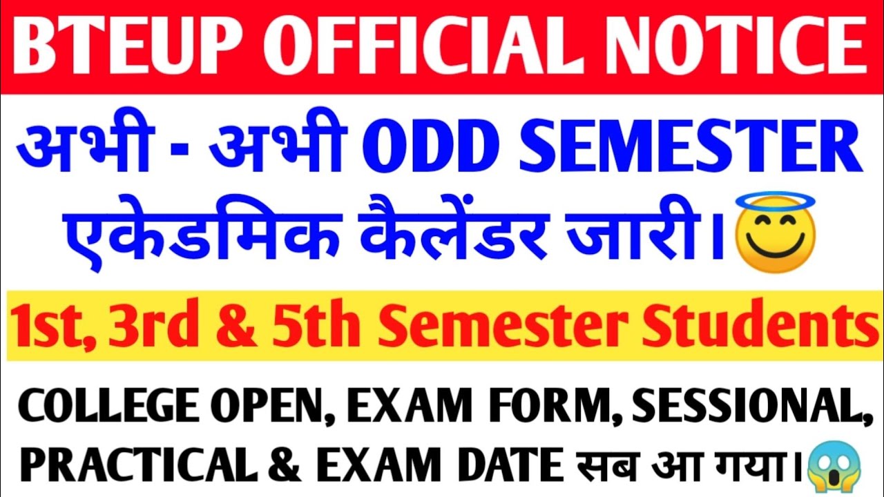 polytechnic odd semester academic calendar december 2022/bteup odd semester december exam date 2022