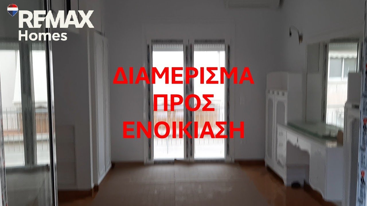 Ενοικίαση Ρετιρέ/ Γκύζη - Πεδίον του Άρεως / 73 τ.μ.
