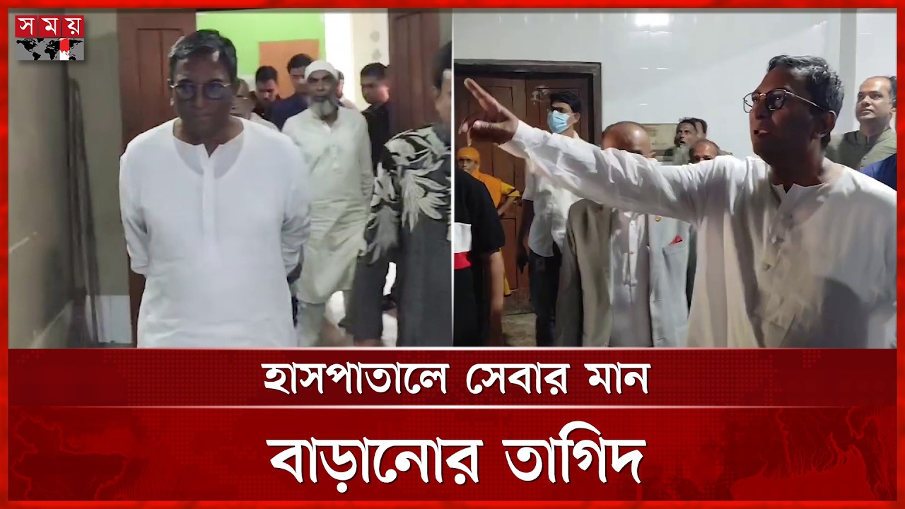 হাসপাতালে ঝটিকা অভিযানে এমপি মানিক | Chandpur News | New MP | Ovijan | Somoy TV