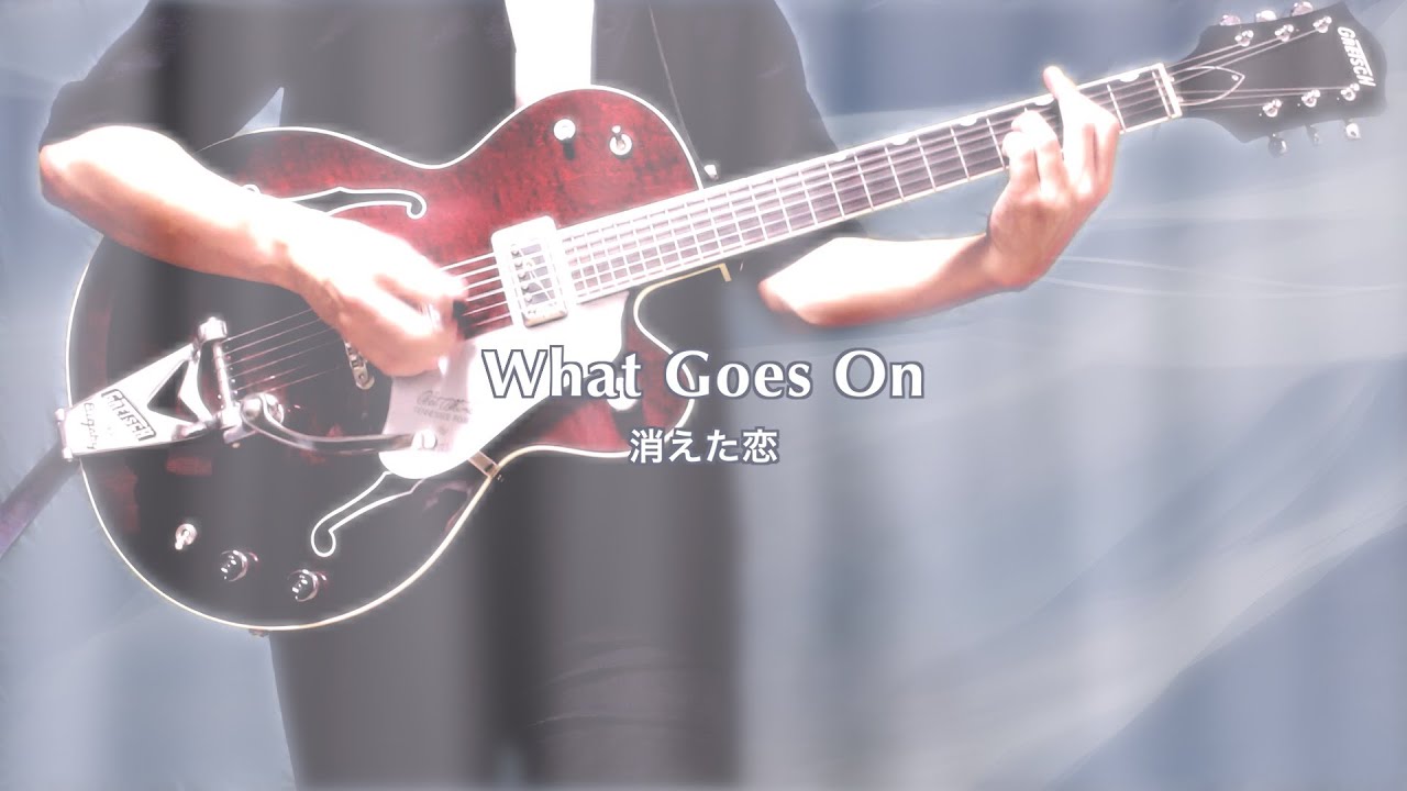 What Goes On 消えた恋 - The Beatles karaoke cover