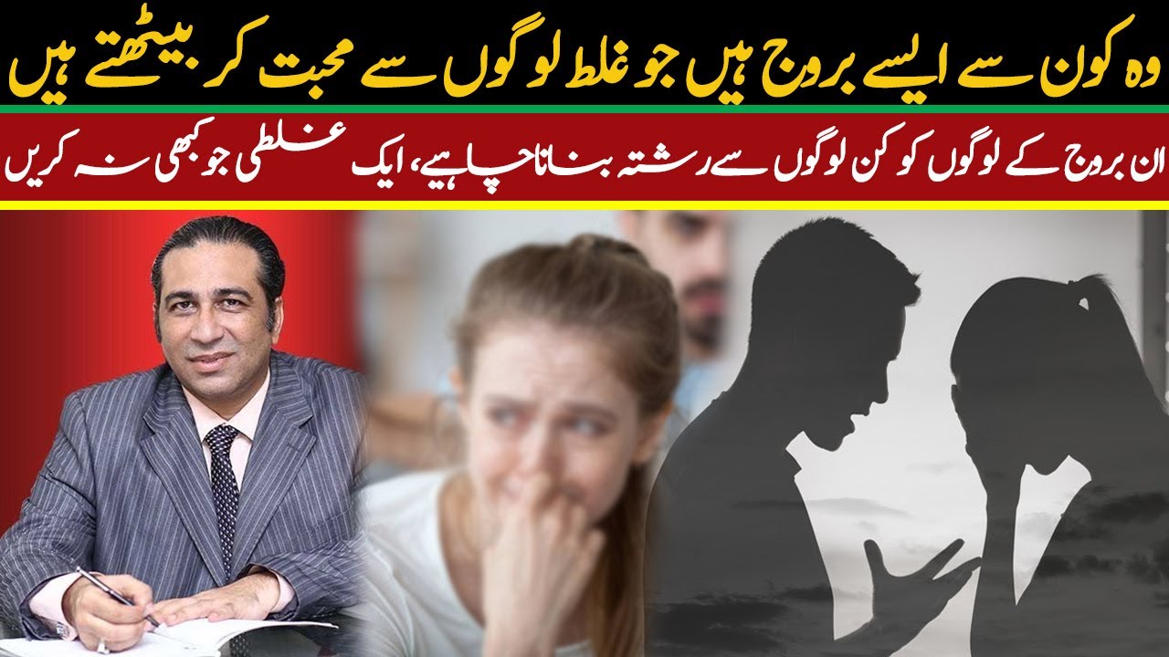 4 Stars who Fall in Love With Wrong Peoples | Syed Haider Jafri Prediction | Falak Sheikh Official.
