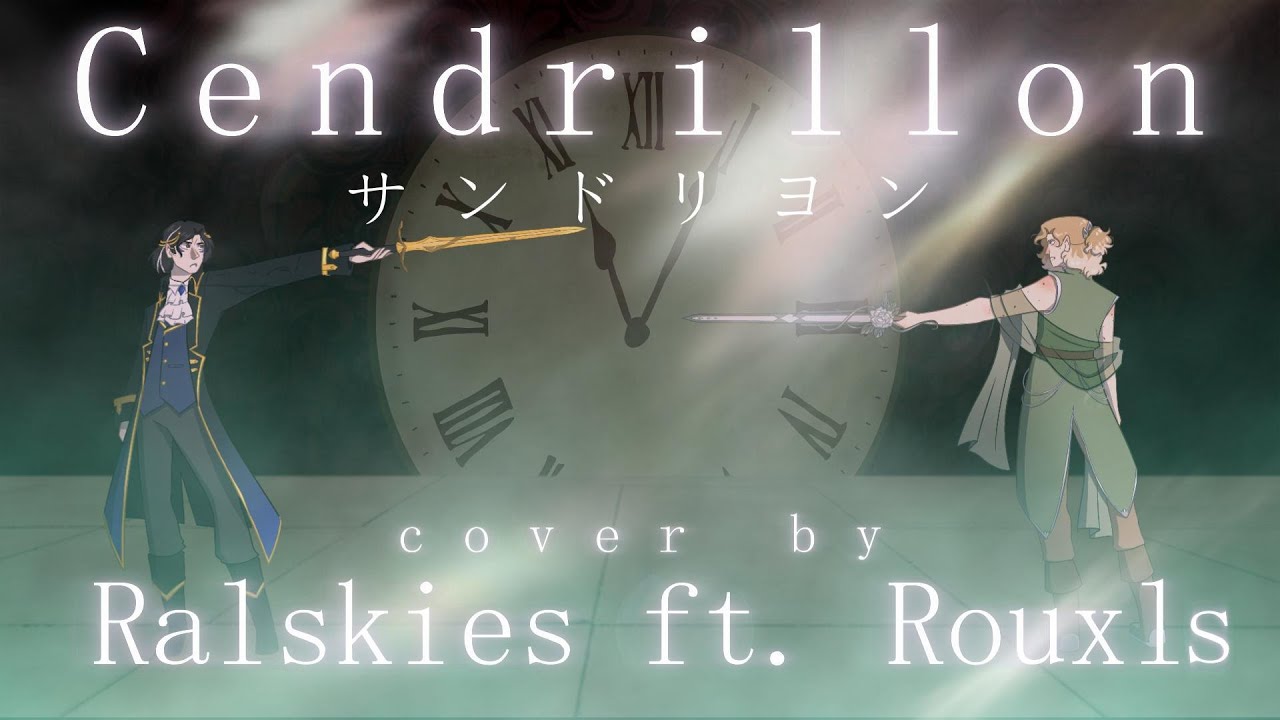 Cendrillon (English Cover) サンドリヨン ♫【Ralskies & @grasboompjesings 】