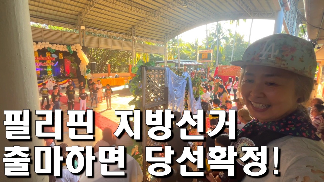 필리핀 로컬에서 인기가 하늘을 찌르는 한국인 알고보니.../한필부부
