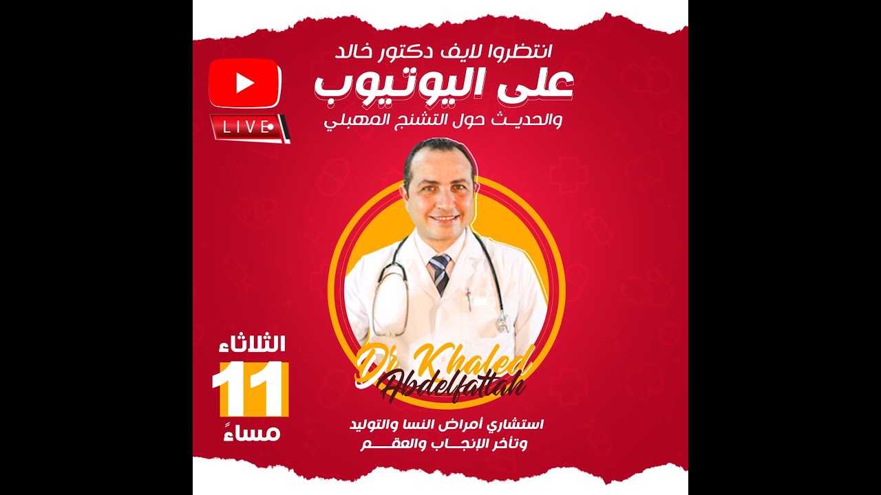 التشنج المهبلي اللاإرادي