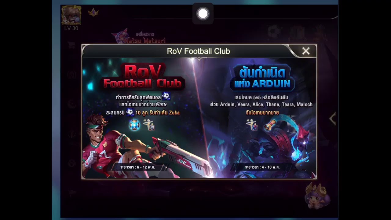 Watch me play Garena RoV: Mobile MOBA via Omlet Arcade!