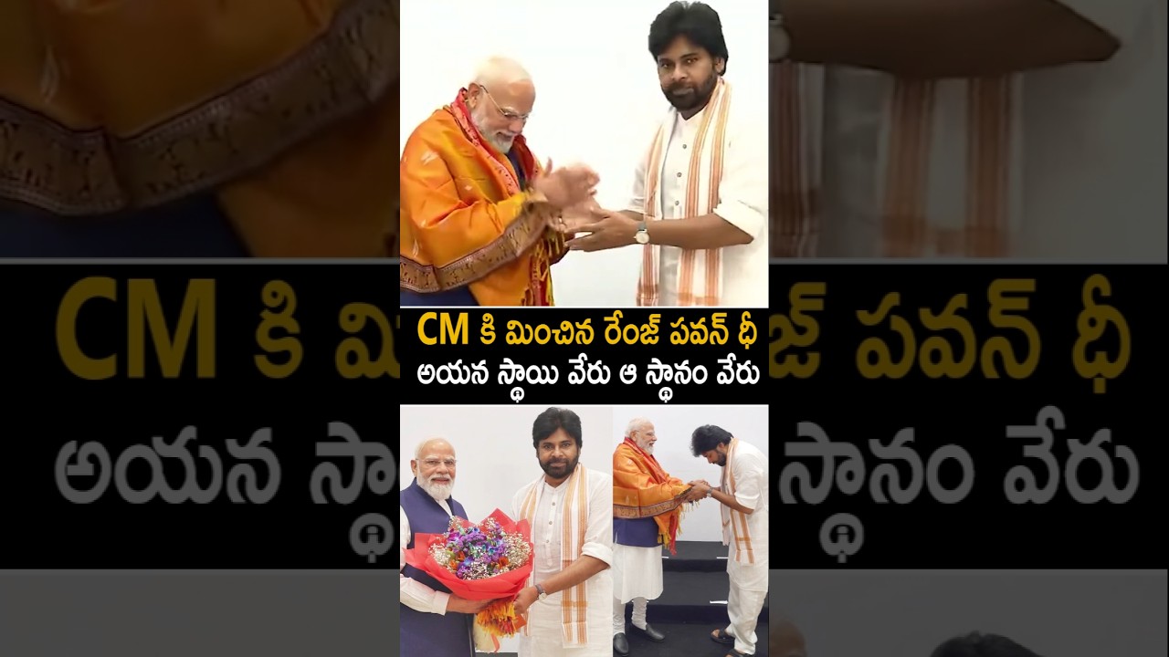 ఢిల్లీ లో ఆంధీ పవన్ కళ్యాణ్ రేంజ్ Deputy CM Pawan Kalyan Range In Front Of PM Modi At Delhi