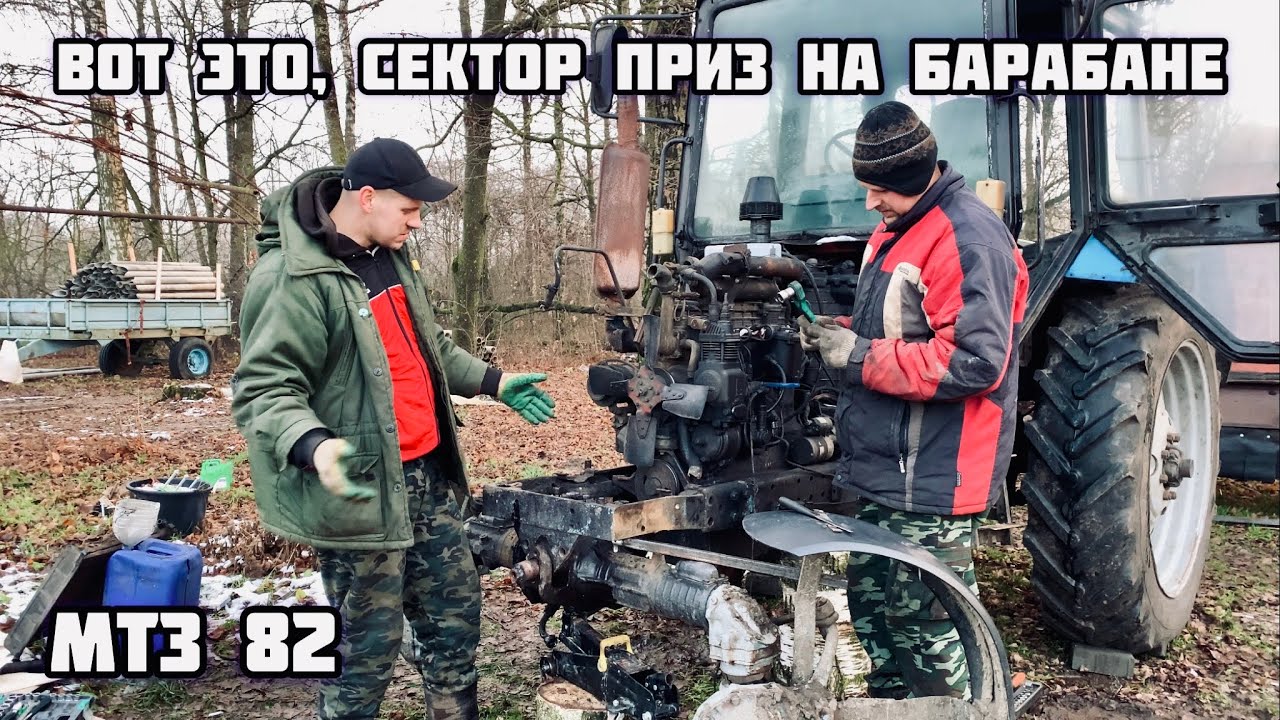 КАК Я ПОПАЛ НА ПЕРЕДНИЙ МОСТ ( ПВМ ) РЕМОНТ МТЗ 82