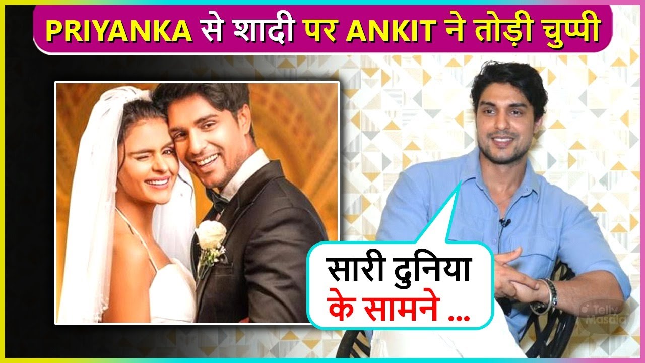 Hum Dono... Ankit Gupta's First Reaction On Marrying Priyanka Chahar Chaudhary