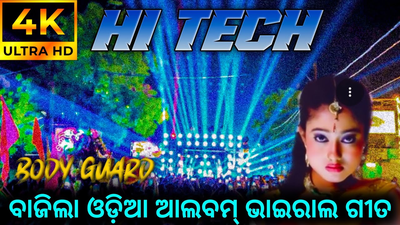 DJ HI TECH ll Old Album Viral Song Play ll Body Guard ll DMA