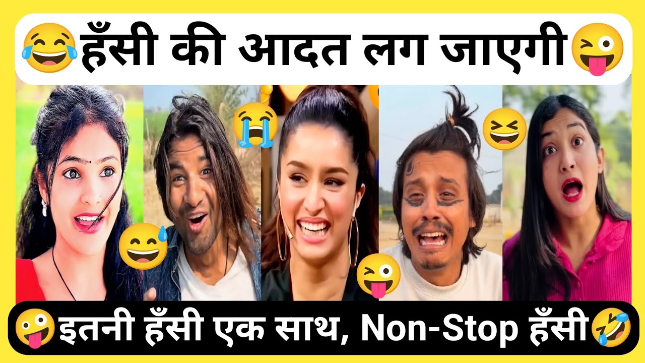 इतनी हँसी एक साथ! 🤣 | New Viral Mega Funny Long Video | Non-Stop हँसी का धमाका | Funny Trends 