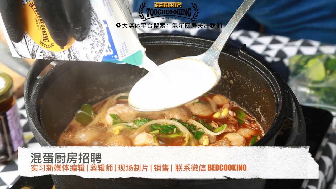 吃什么？「冬阴功」揭露最简单的泰餐制作方法「混蛋厨房出品」
