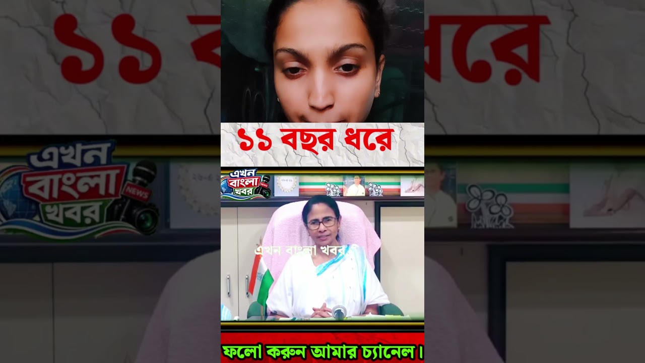 Did Mamata Banerjee leak the veil of Shuvendu Adhikari?#viral#bjp#youtubeshorts#tmc#isf