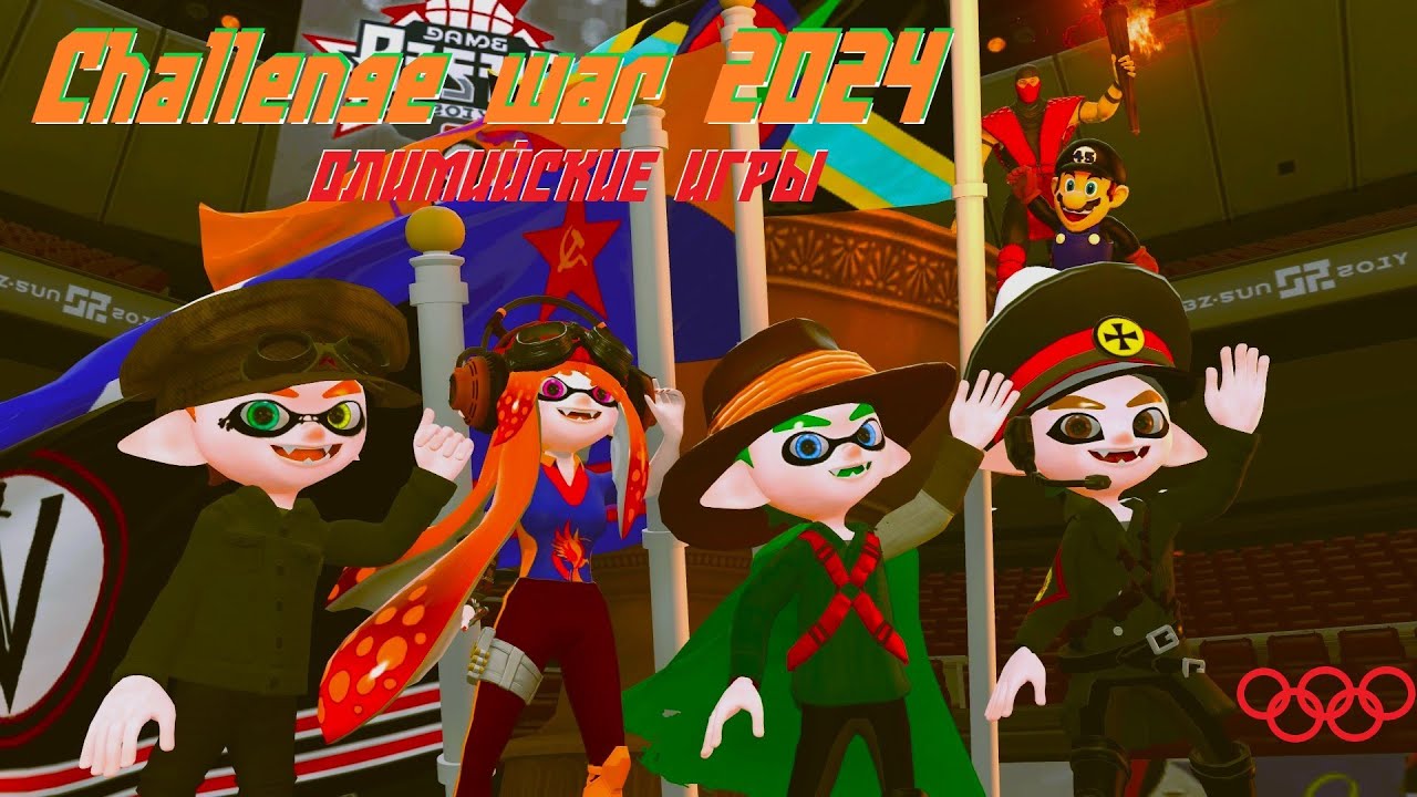 (Splatoon SFM) Challenge war 2024 Olympic games