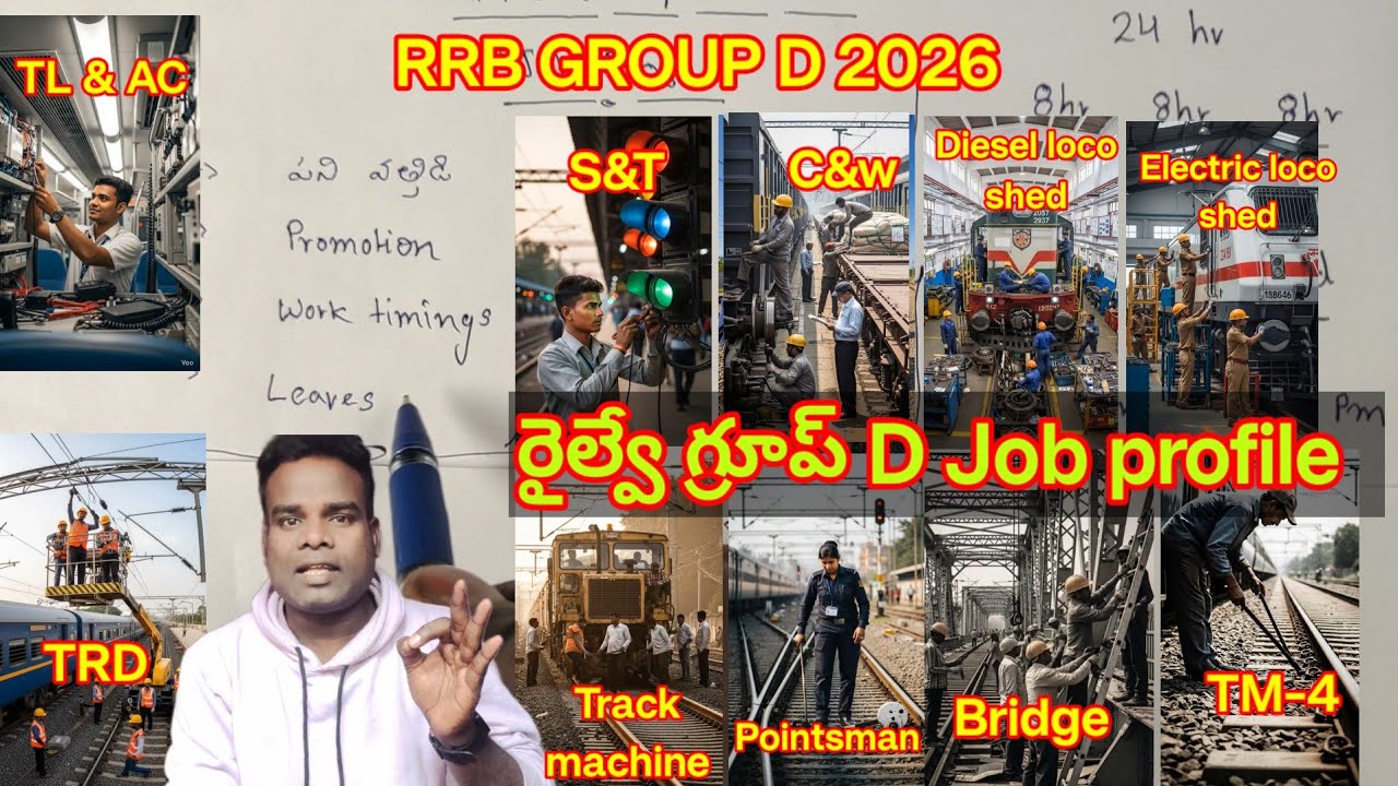 #rrb Group D Job Profile 2026 🧐 గ్రూప్ డి జాబ్ వస్తె రైల్వే లో ఏ పని చేయాలి 🤔 Mr 3g vlogs 💥