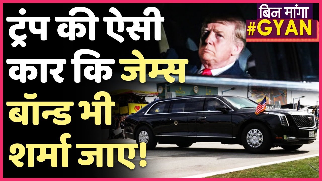 Donald Trump के India पहुंचने से पहले सुरक्षा के लिए पहुंचे CIA Agents-Snipers | ABP Uncut