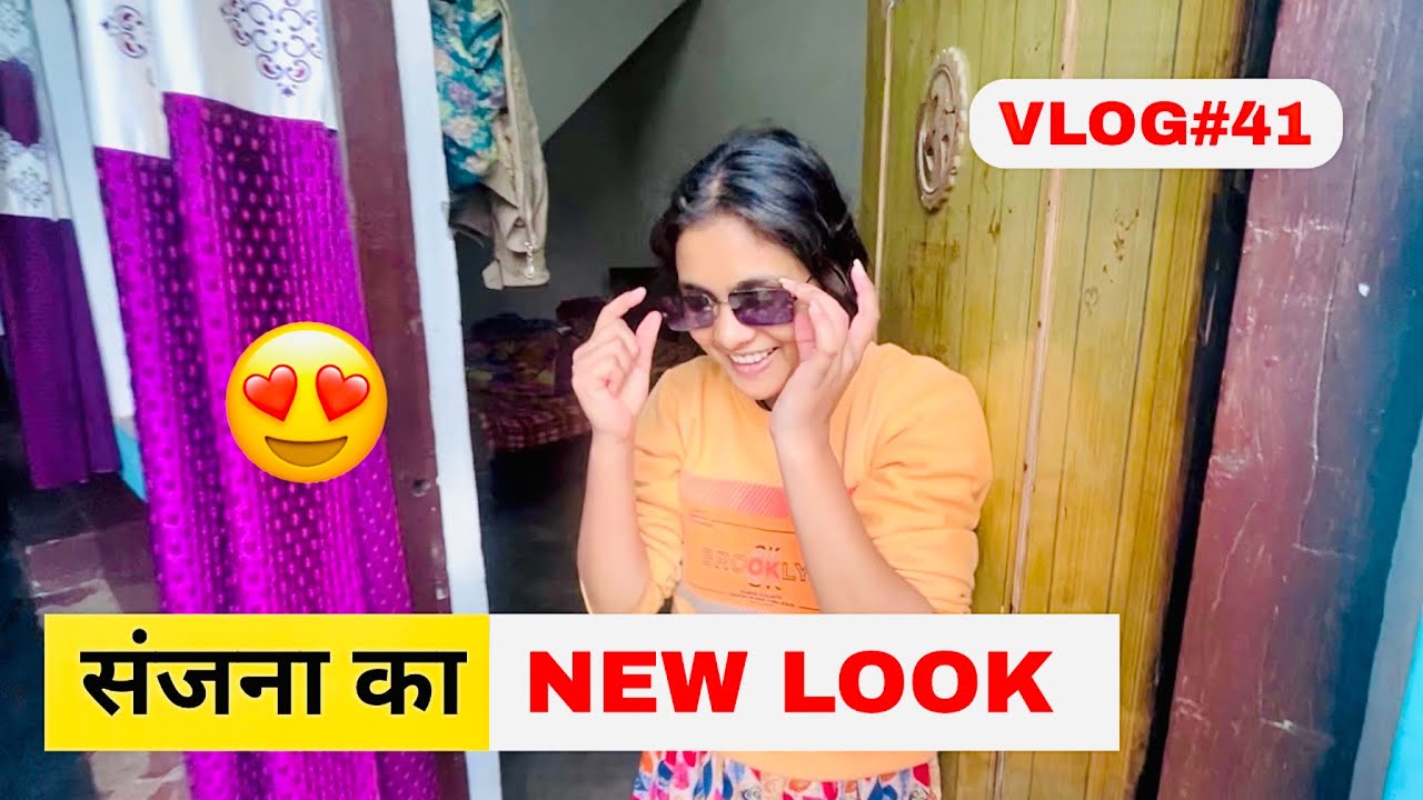 Sanjana ka new look 😍 #vlog41 