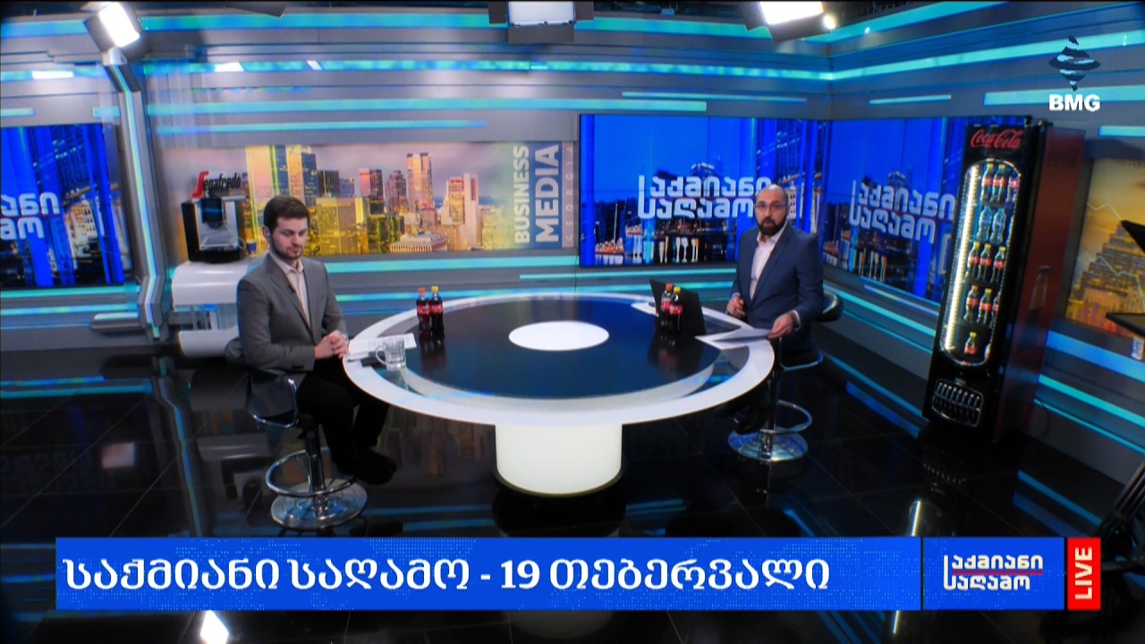 #საქმიანისაღამო - 19.02.2026 - გადაცემა სრულად
