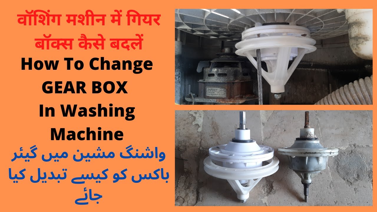Gear Box Change In Kenwood, Dawlance, Haier & Other Washing Machine Hindi /Urdu