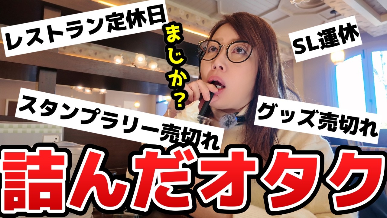 鬼滅の刃×明治村コラボ！トラブル続きから始まったオタクの一日【イベントレポ】