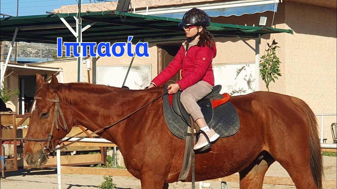 Η Μαρία στην Ιππασία με τον Κανέλλο, τα πρώτα βήματα // Верховая езда Марии: Начальный уровень