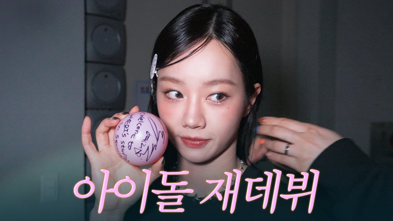데뷔 15년 만에 첫 팬미팅